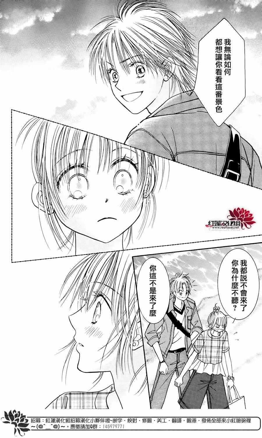 《小山庄的不速之客 回归》漫画 小山庄的不速之客 005话