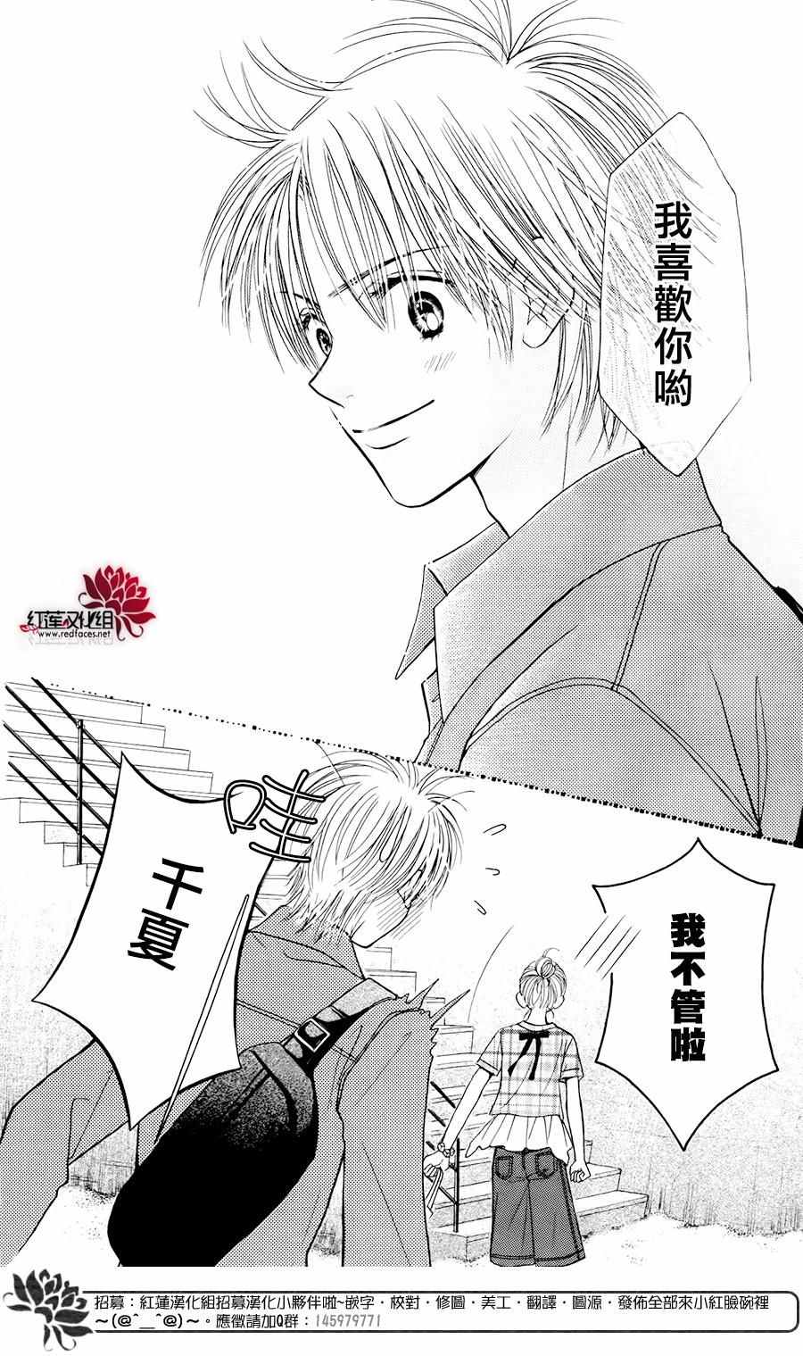 《小山庄的不速之客 回归》漫画 小山庄的不速之客 005话