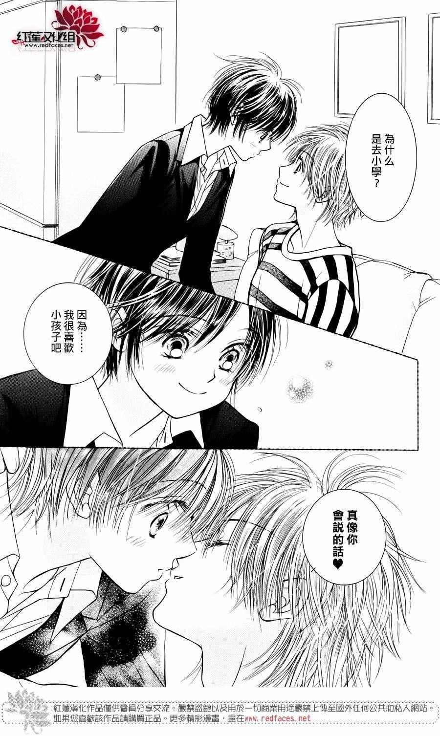 《小山庄的不速之客 回归》漫画 小山庄的不速之客 007话