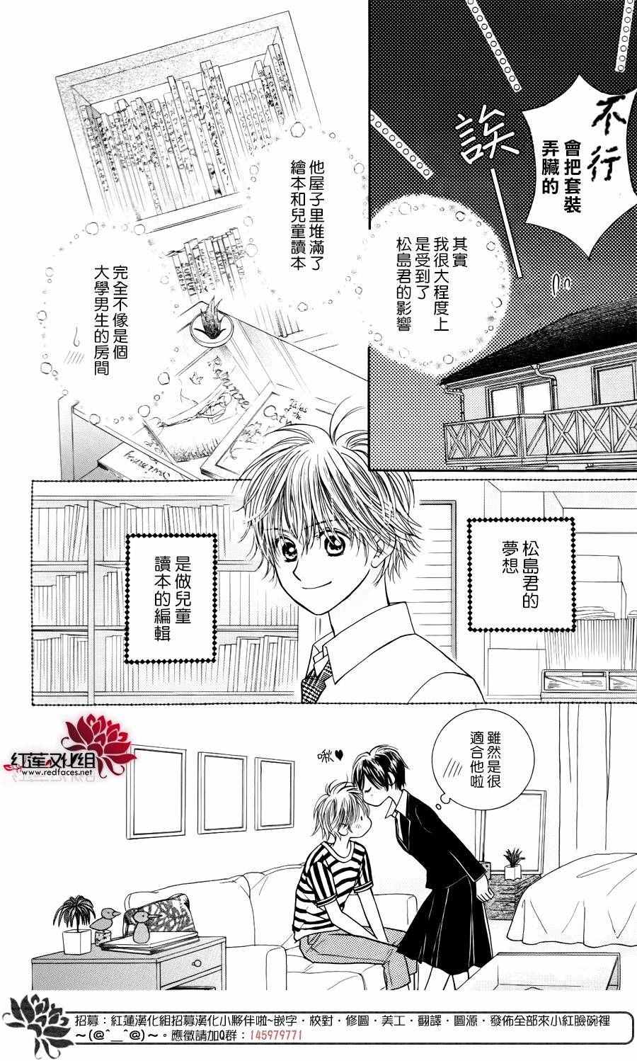 《小山庄的不速之客 回归》漫画 小山庄的不速之客 007话