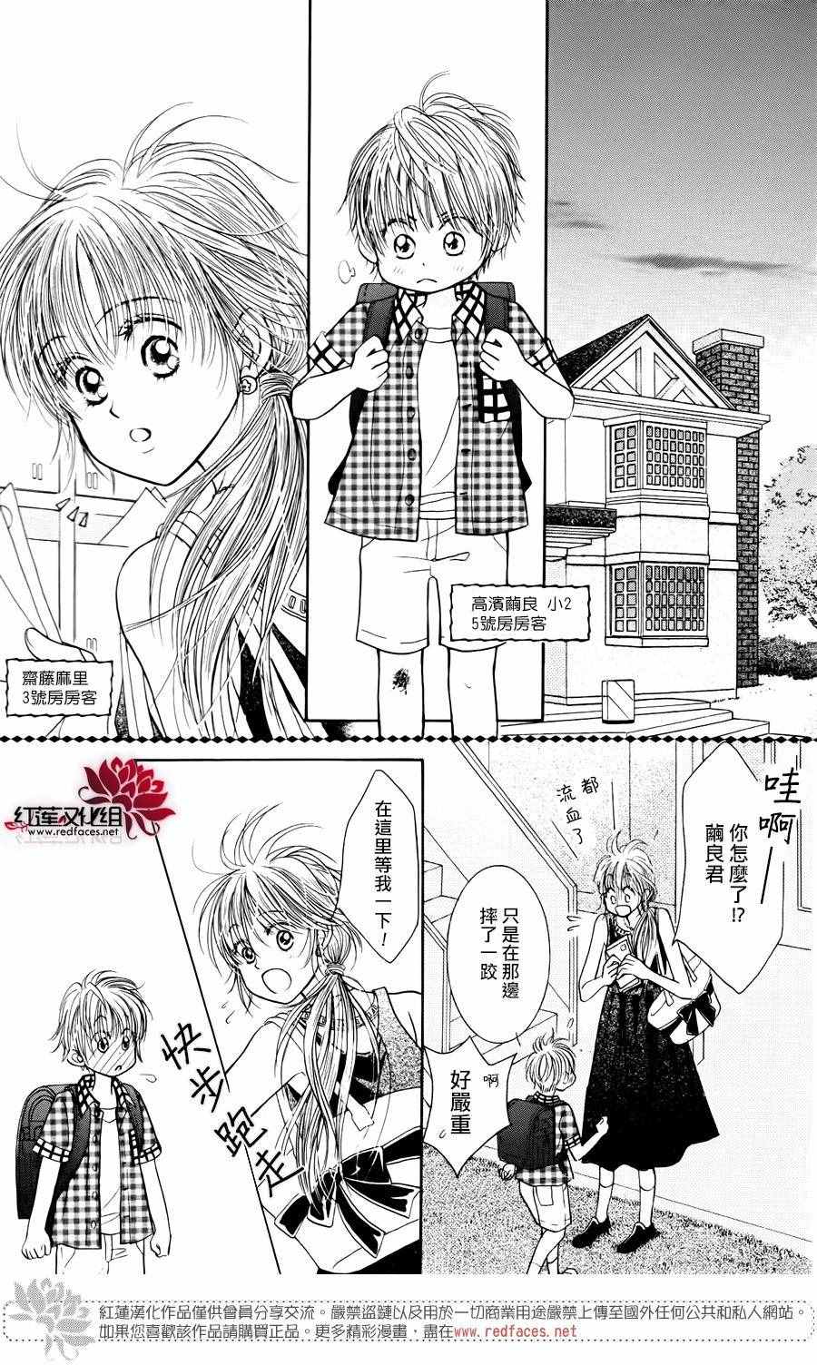 《小山庄的不速之客 回归》漫画 小山庄的不速之客 007话