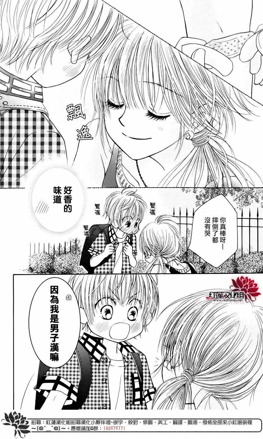 《小山庄的不速之客 回归》漫画 小山庄的不速之客 007话