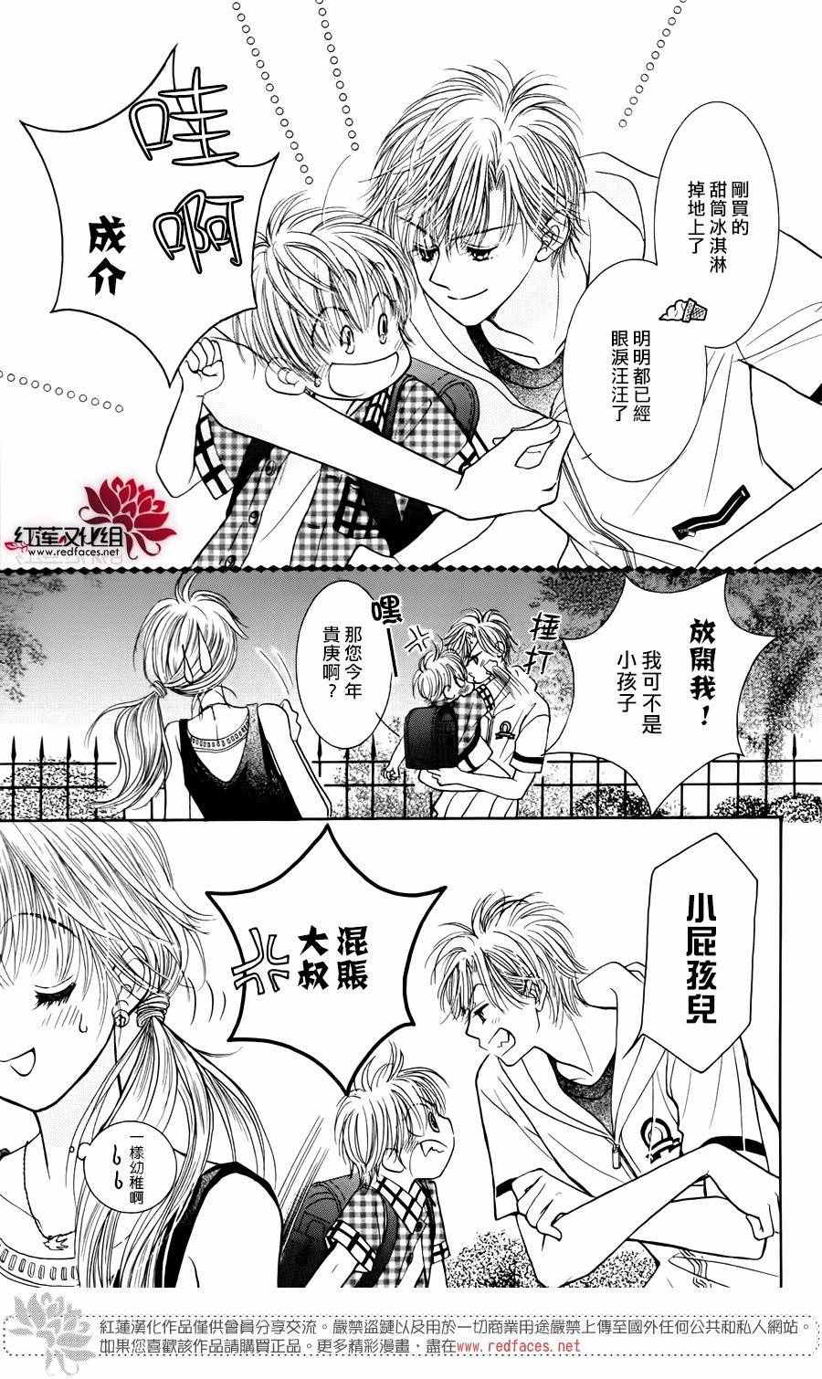 《小山庄的不速之客 回归》漫画 小山庄的不速之客 007话