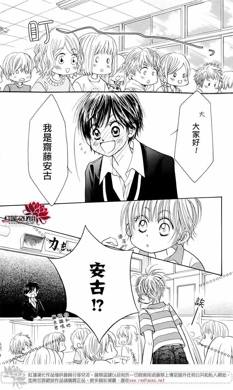 《小山庄的不速之客 回归》漫画 小山庄的不速之客 007话