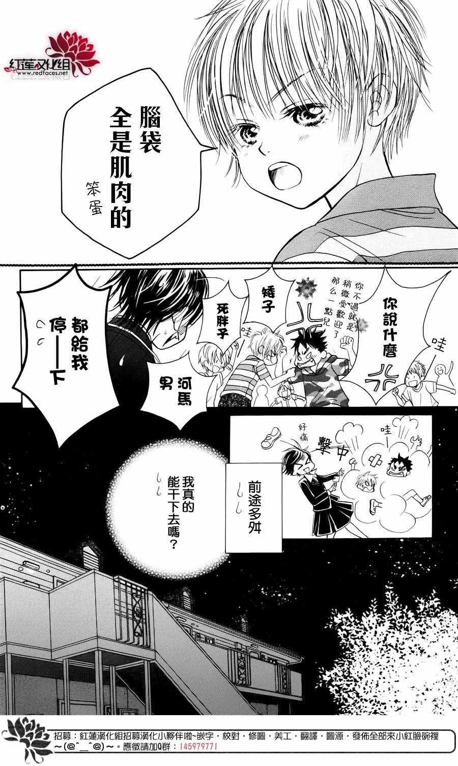 《小山庄的不速之客 回归》漫画 小山庄的不速之客 007话