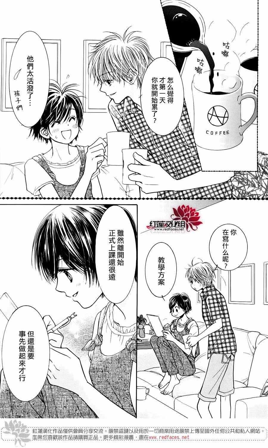 《小山庄的不速之客 回归》漫画 小山庄的不速之客 007话