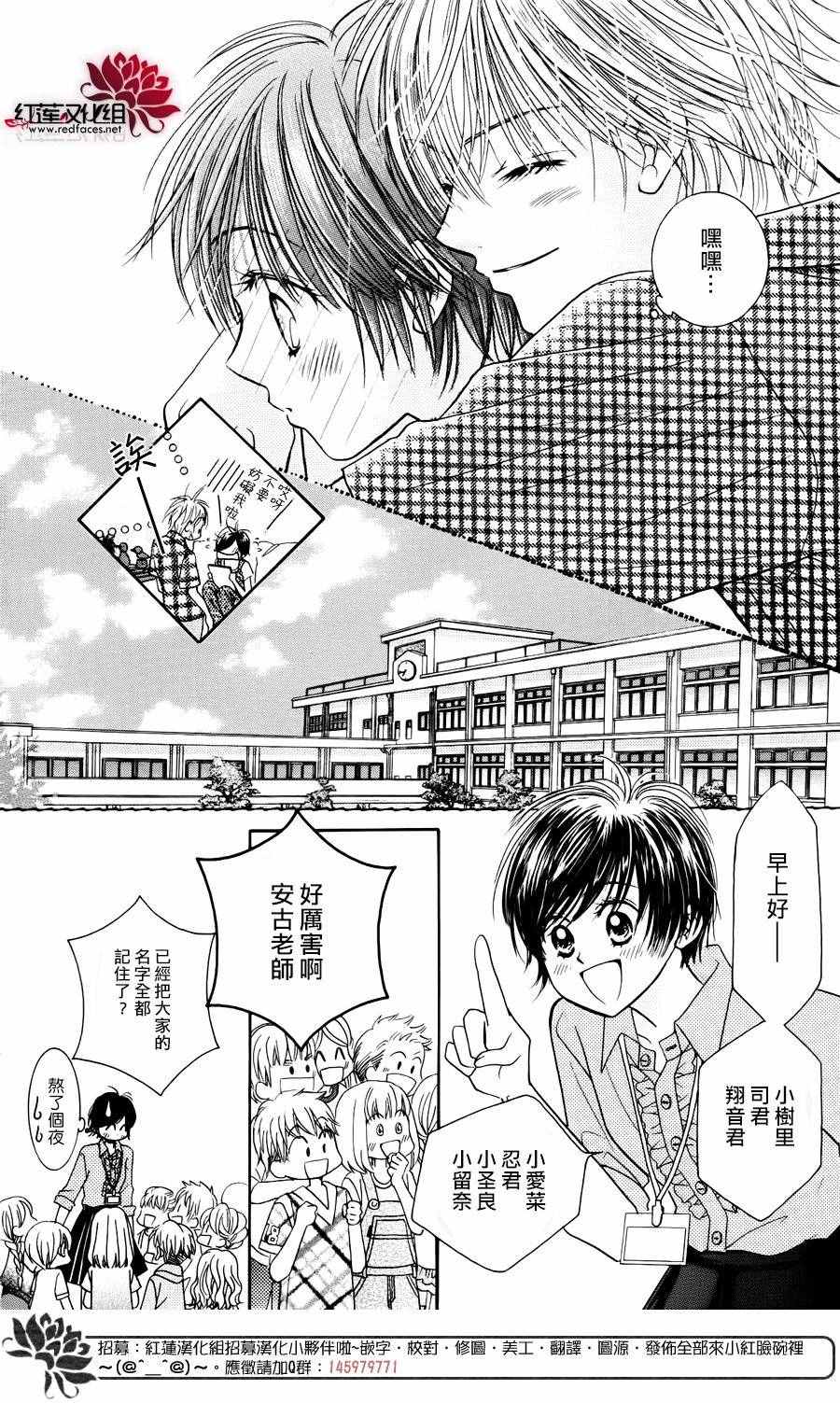 《小山庄的不速之客 回归》漫画 小山庄的不速之客 007话