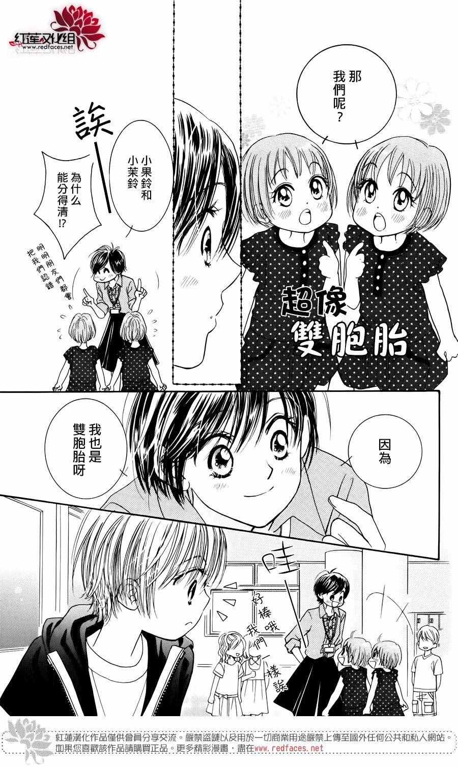 《小山庄的不速之客 回归》漫画 小山庄的不速之客 007话