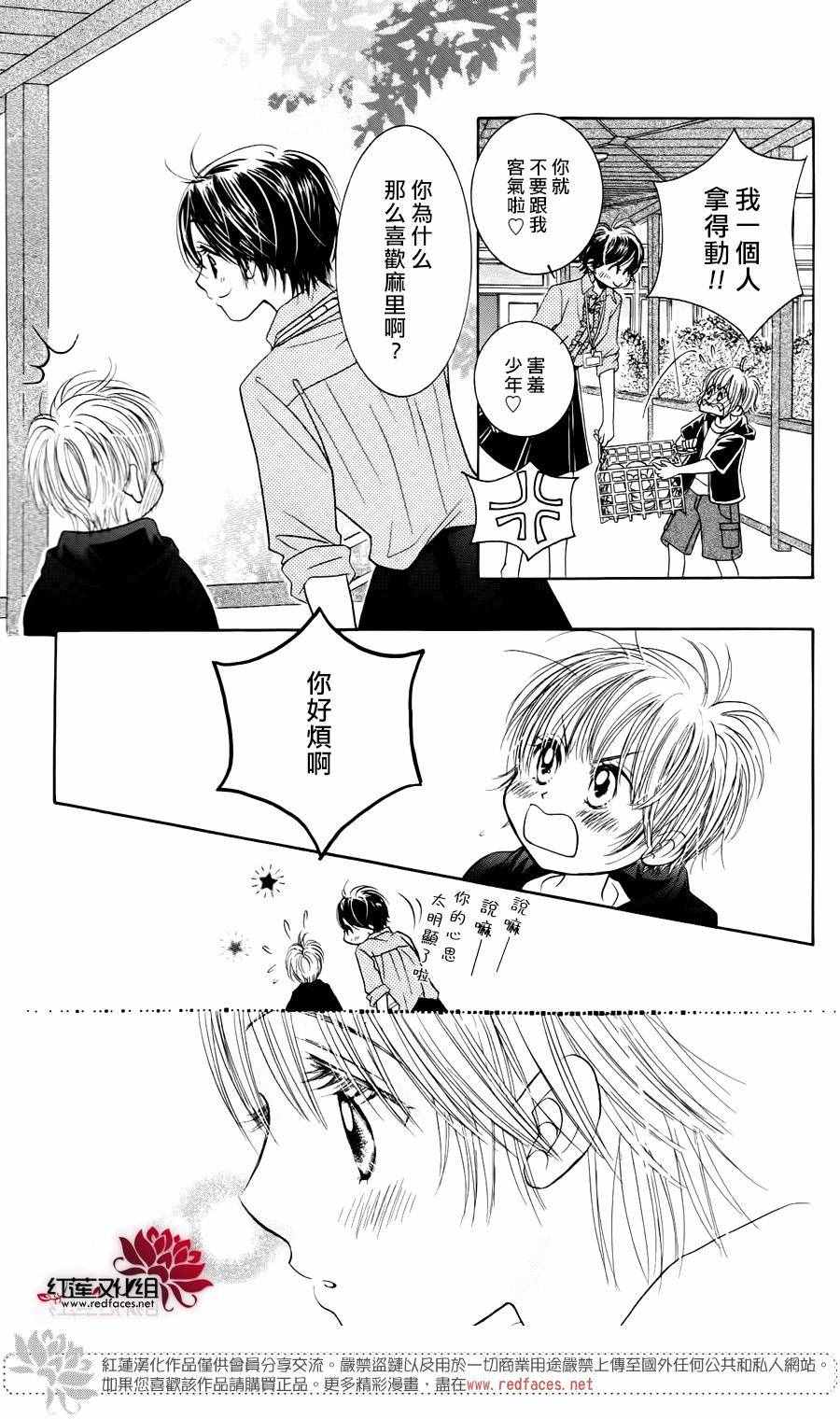 《小山庄的不速之客 回归》漫画 小山庄的不速之客 007话