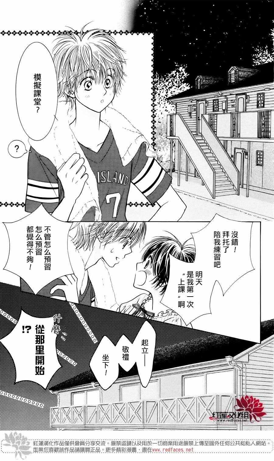 《小山庄的不速之客 回归》漫画 小山庄的不速之客 007话