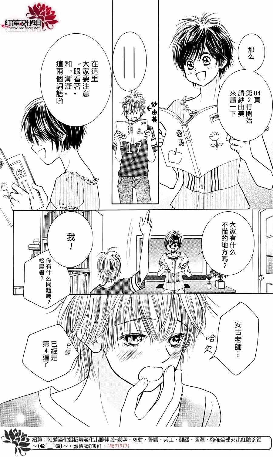 《小山庄的不速之客 回归》漫画 小山庄的不速之客 007话