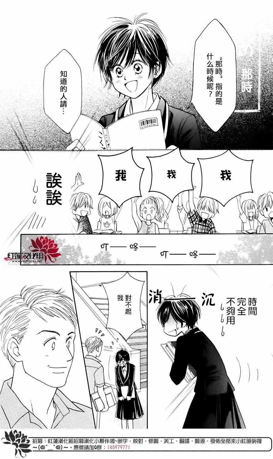 《小山庄的不速之客 回归》漫画 小山庄的不速之客 007话