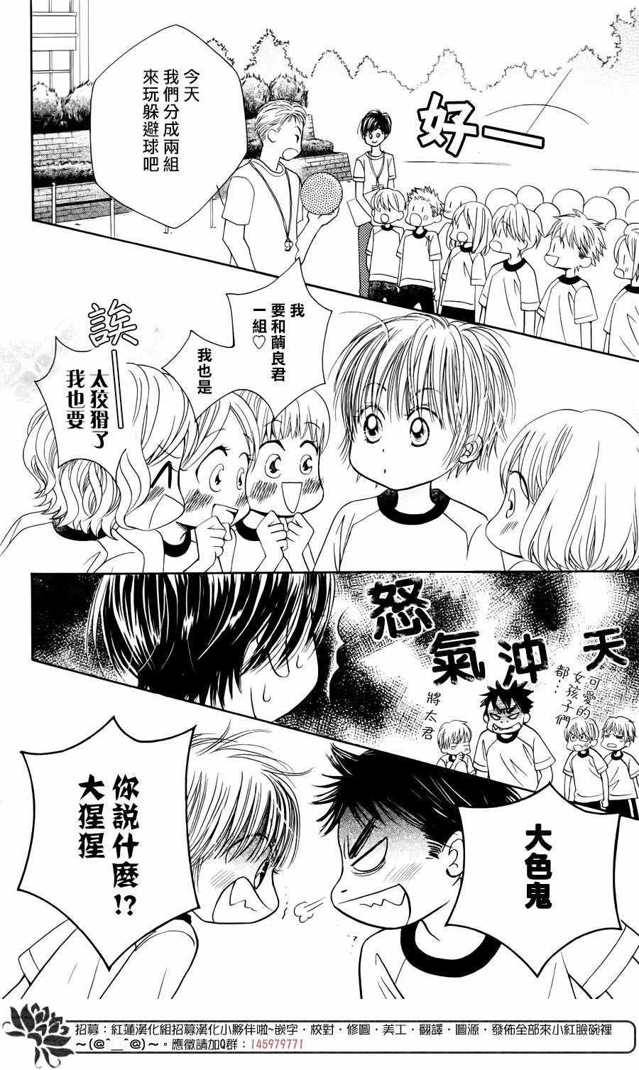 《小山庄的不速之客 回归》漫画 小山庄的不速之客 007话