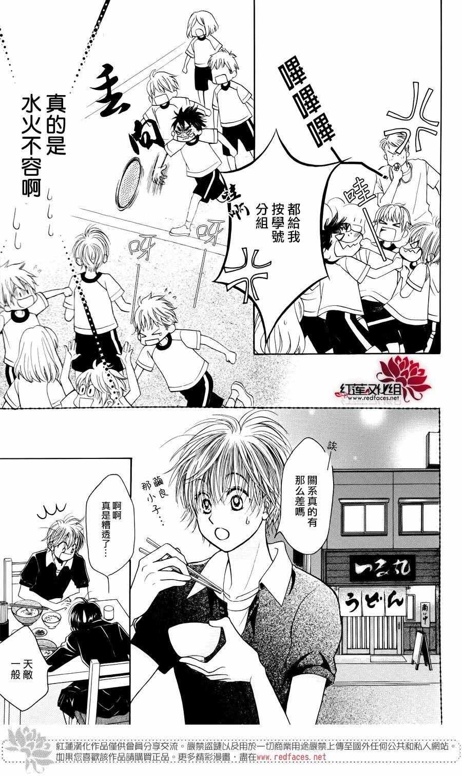 《小山庄的不速之客 回归》漫画 小山庄的不速之客 007话