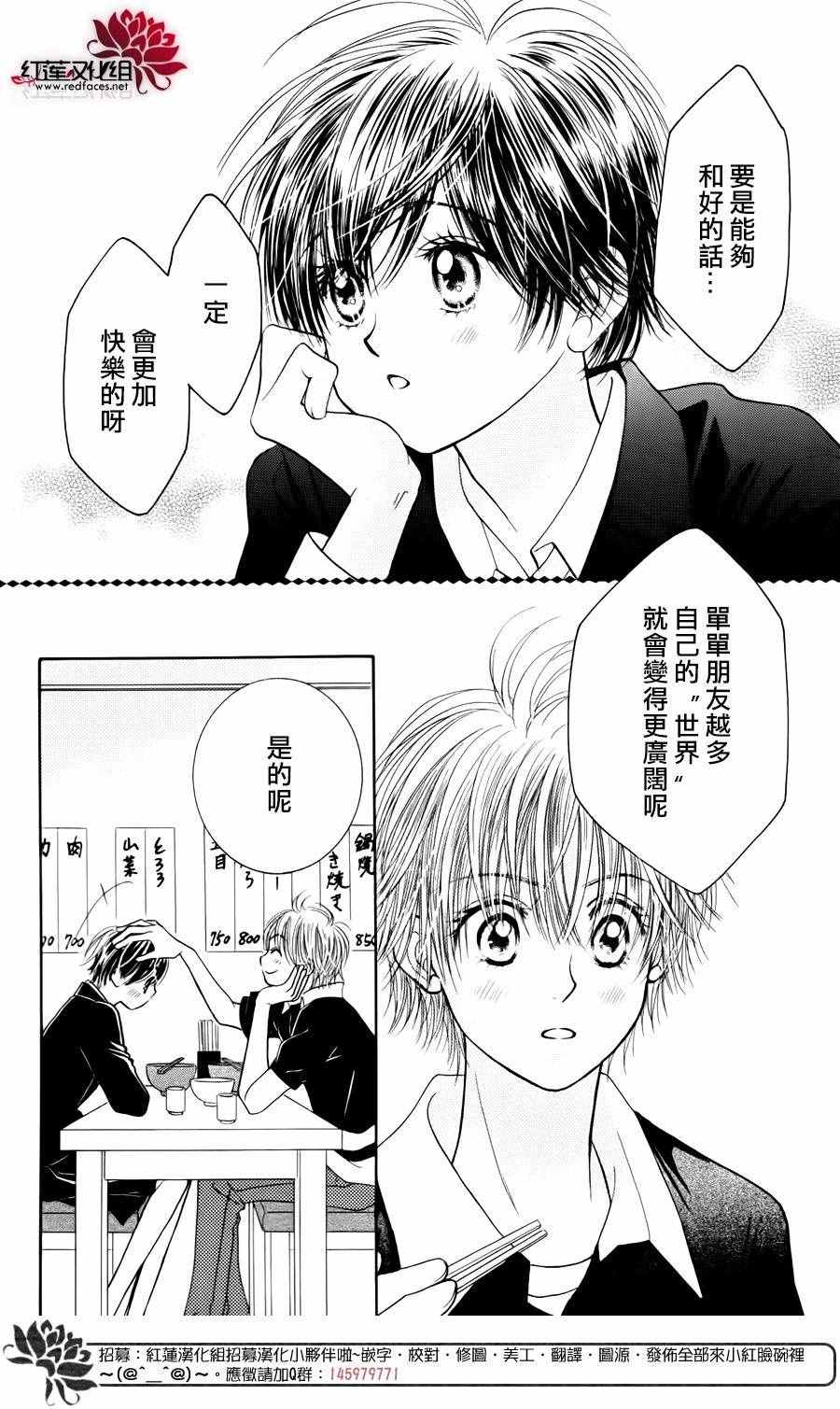 《小山庄的不速之客 回归》漫画 小山庄的不速之客 007话