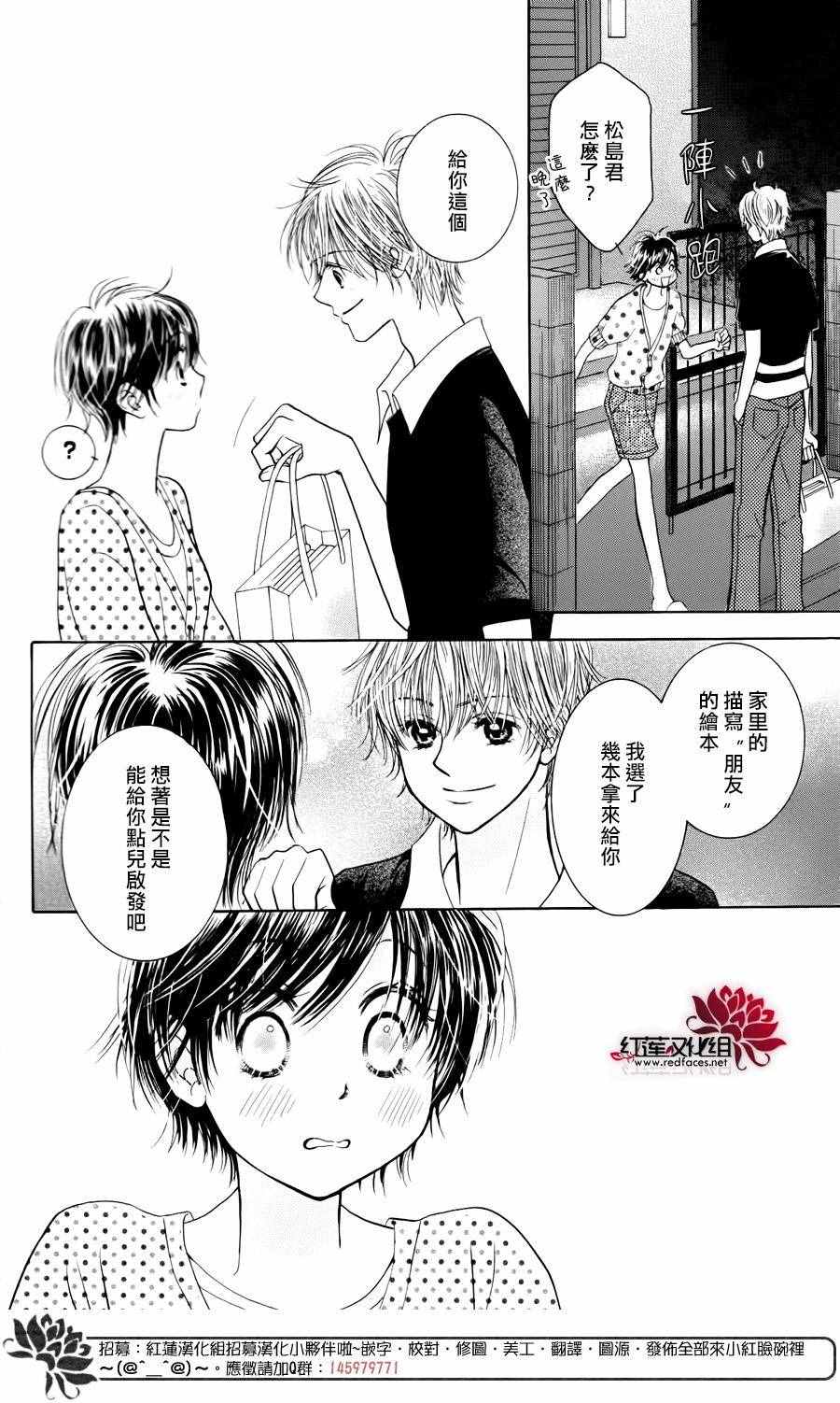 《小山庄的不速之客 回归》漫画 小山庄的不速之客 007话