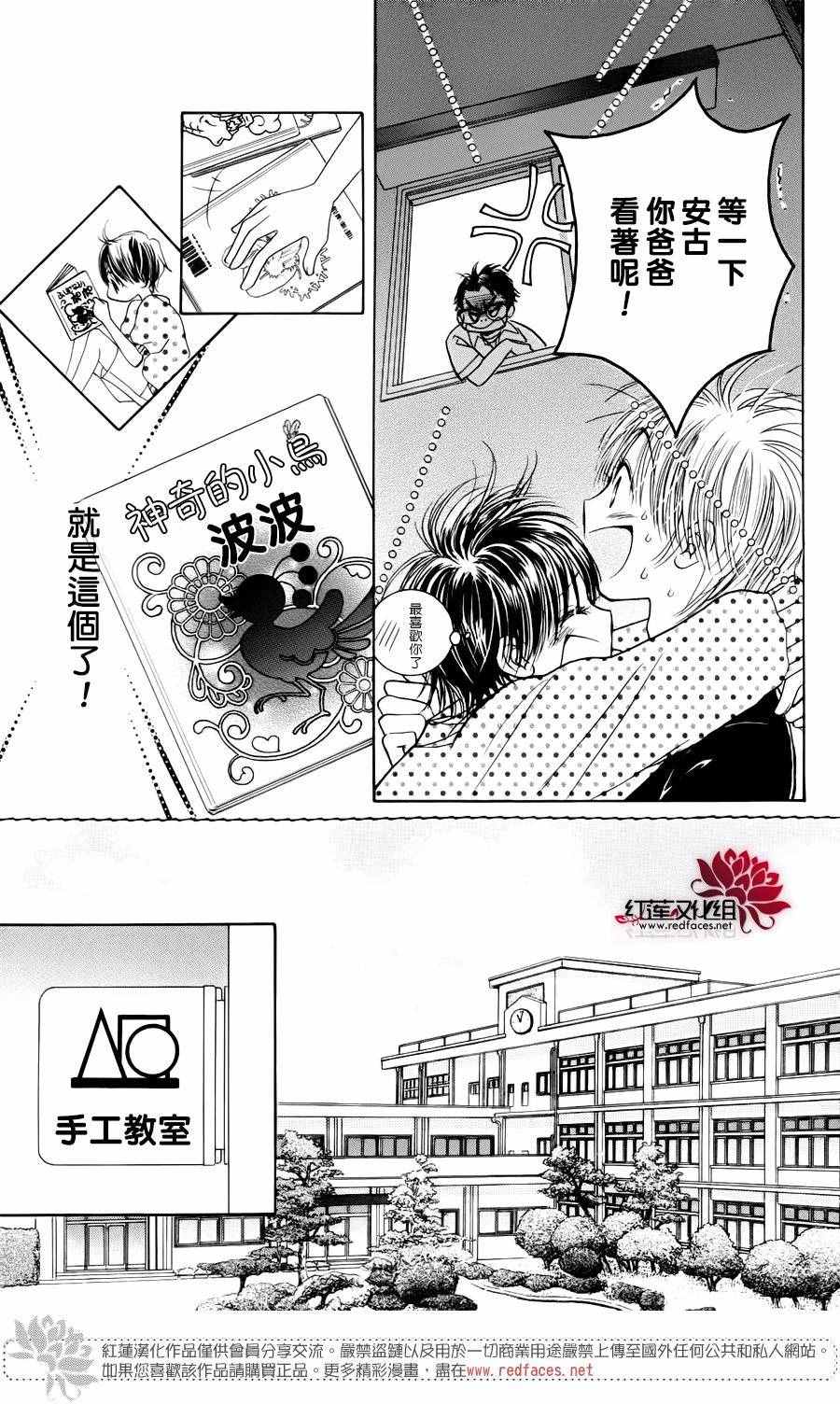 《小山庄的不速之客 回归》漫画 小山庄的不速之客 007话