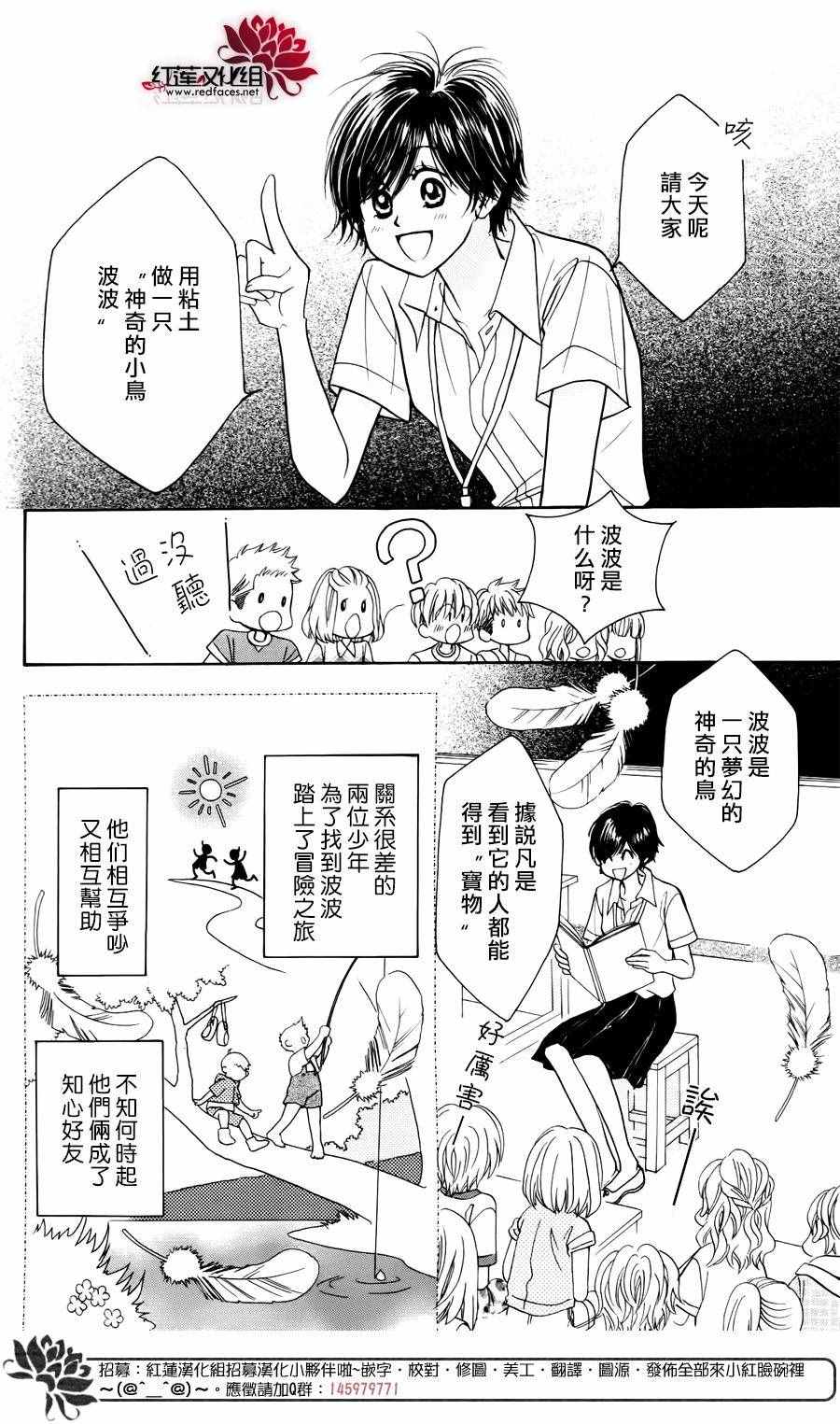 《小山庄的不速之客 回归》漫画 小山庄的不速之客 007话