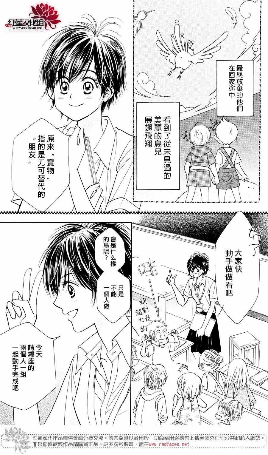 《小山庄的不速之客 回归》漫画 小山庄的不速之客 007话