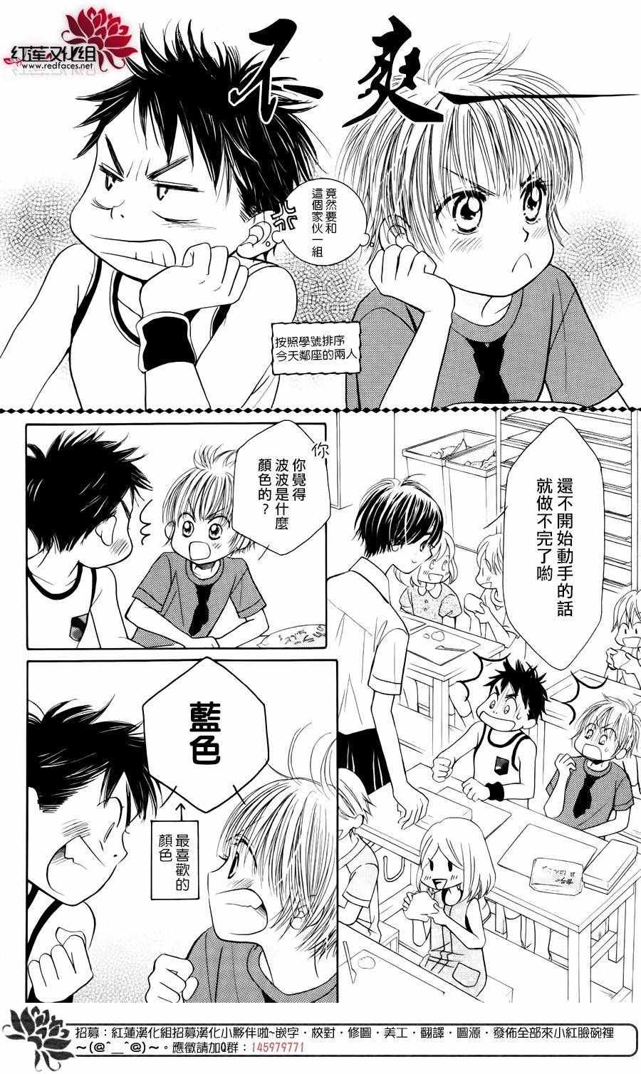 《小山庄的不速之客 回归》漫画 小山庄的不速之客 007话