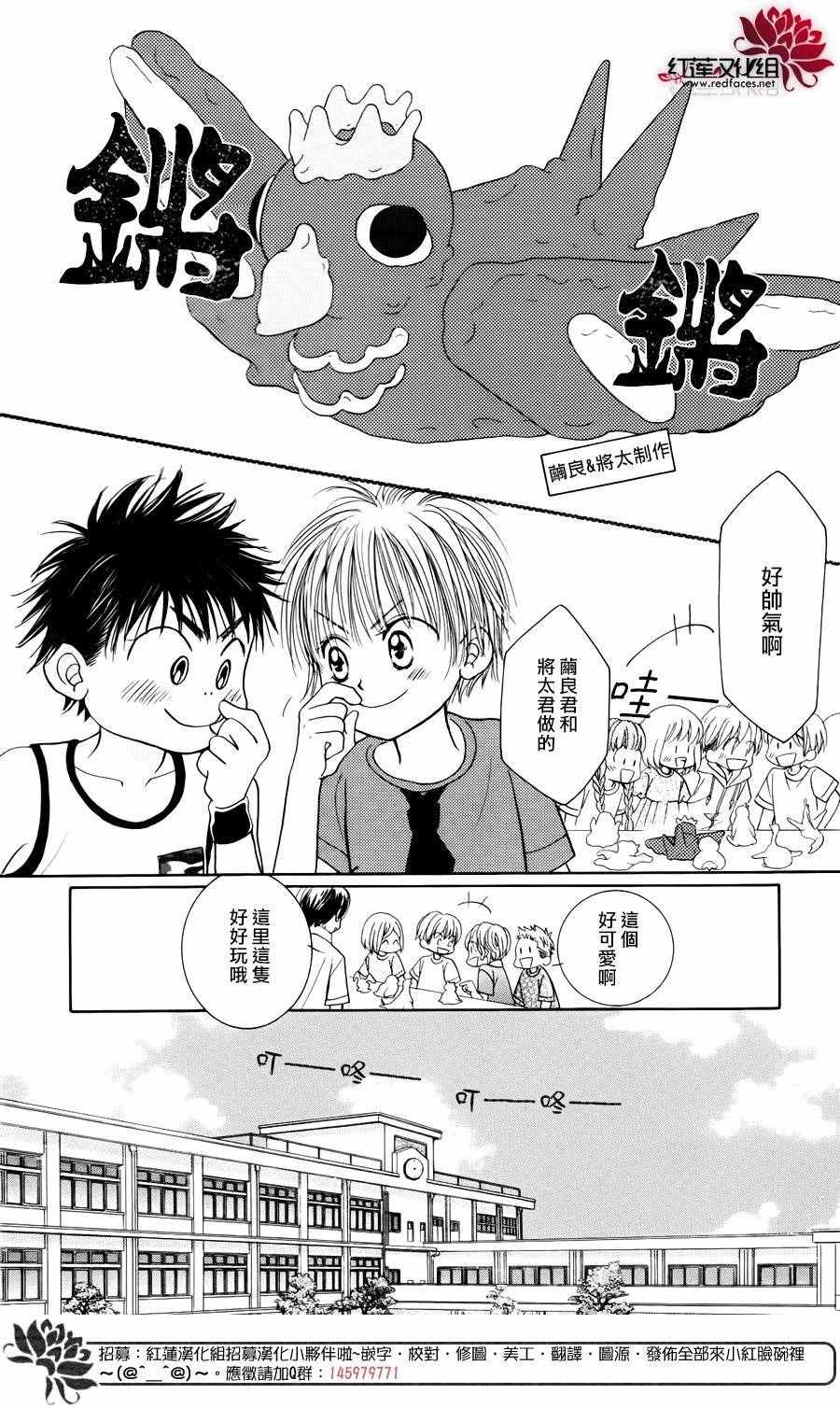 《小山庄的不速之客 回归》漫画 小山庄的不速之客 007话