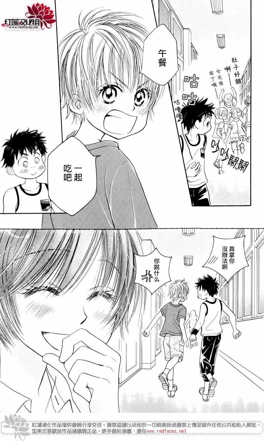 《小山庄的不速之客 回归》漫画 小山庄的不速之客 007话