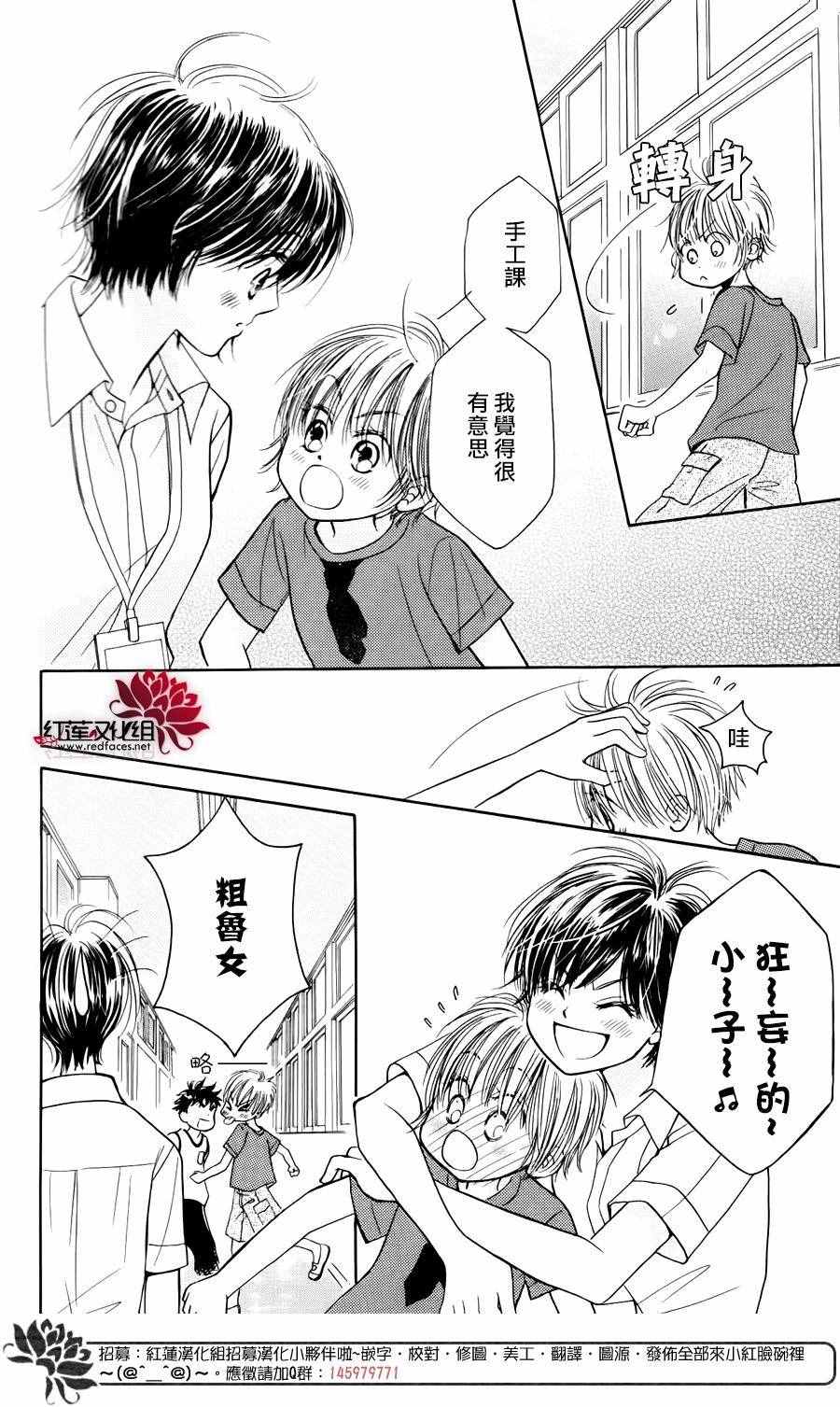 《小山庄的不速之客 回归》漫画 小山庄的不速之客 007话