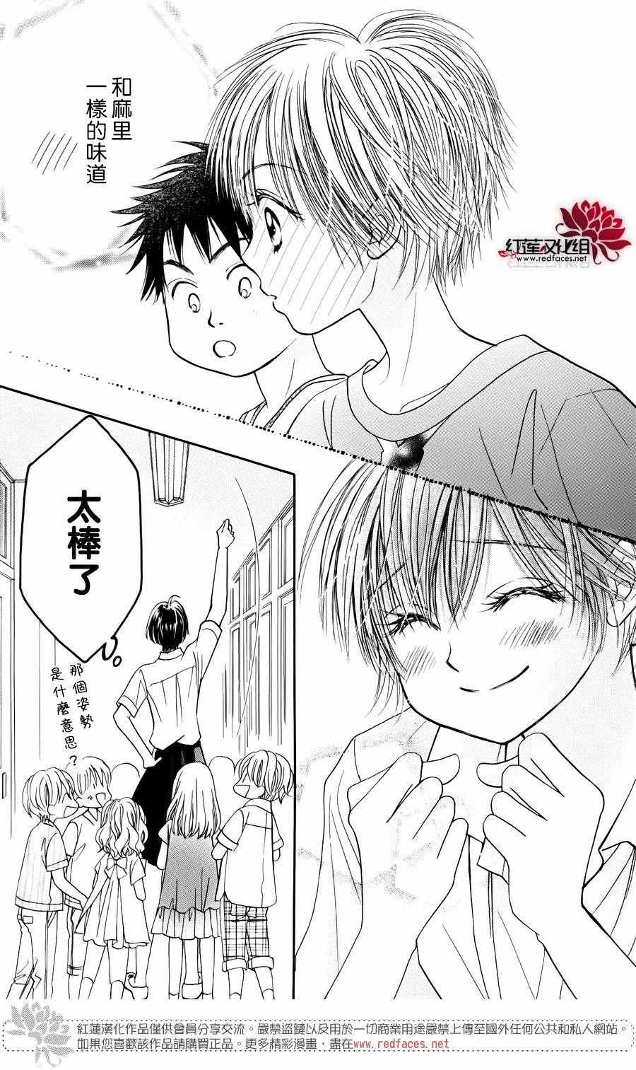 《小山庄的不速之客 回归》漫画 小山庄的不速之客 007话