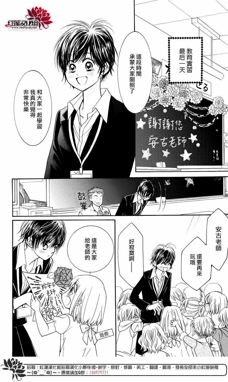 《小山庄的不速之客 回归》漫画 小山庄的不速之客 007话