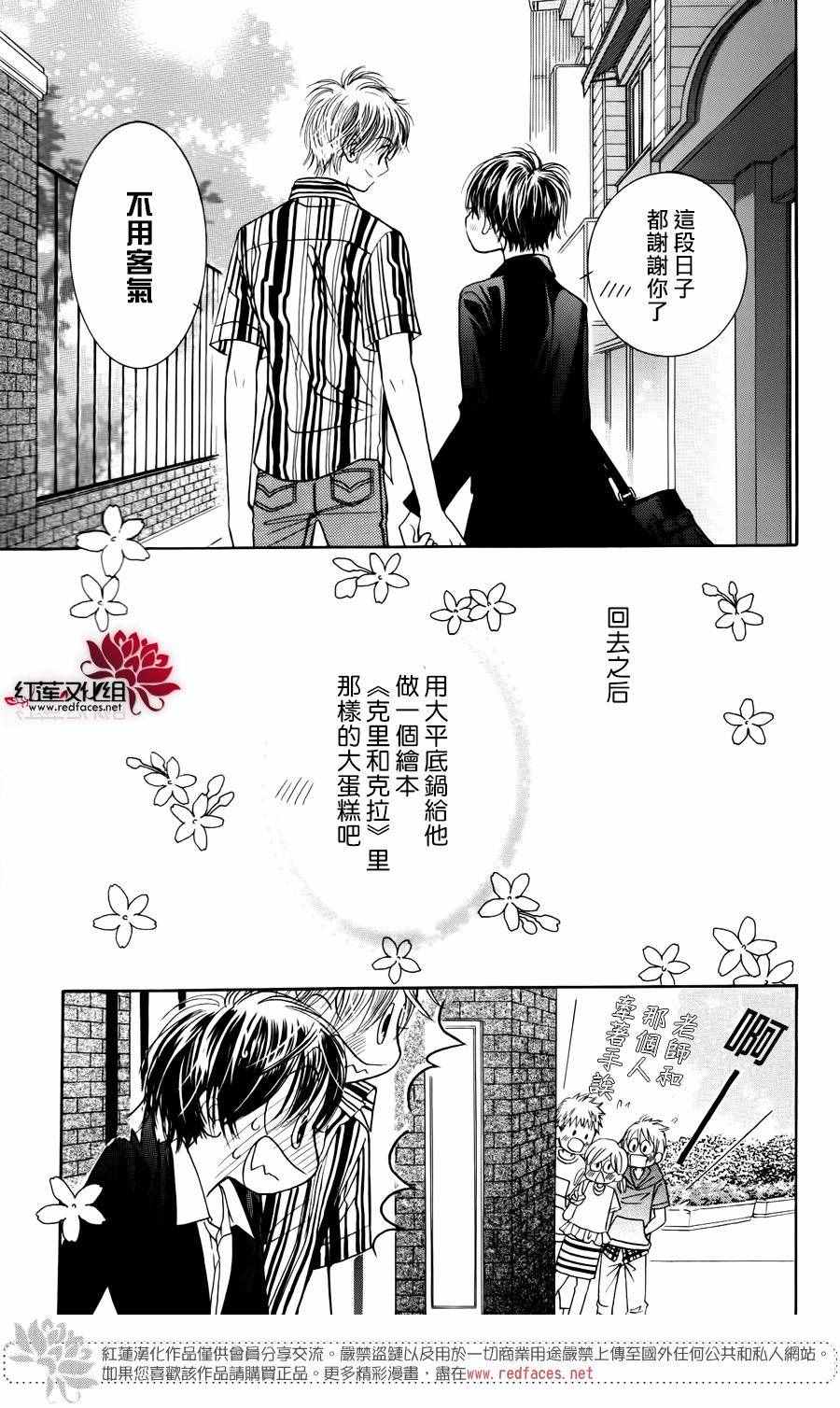 《小山庄的不速之客 回归》漫画 小山庄的不速之客 007话