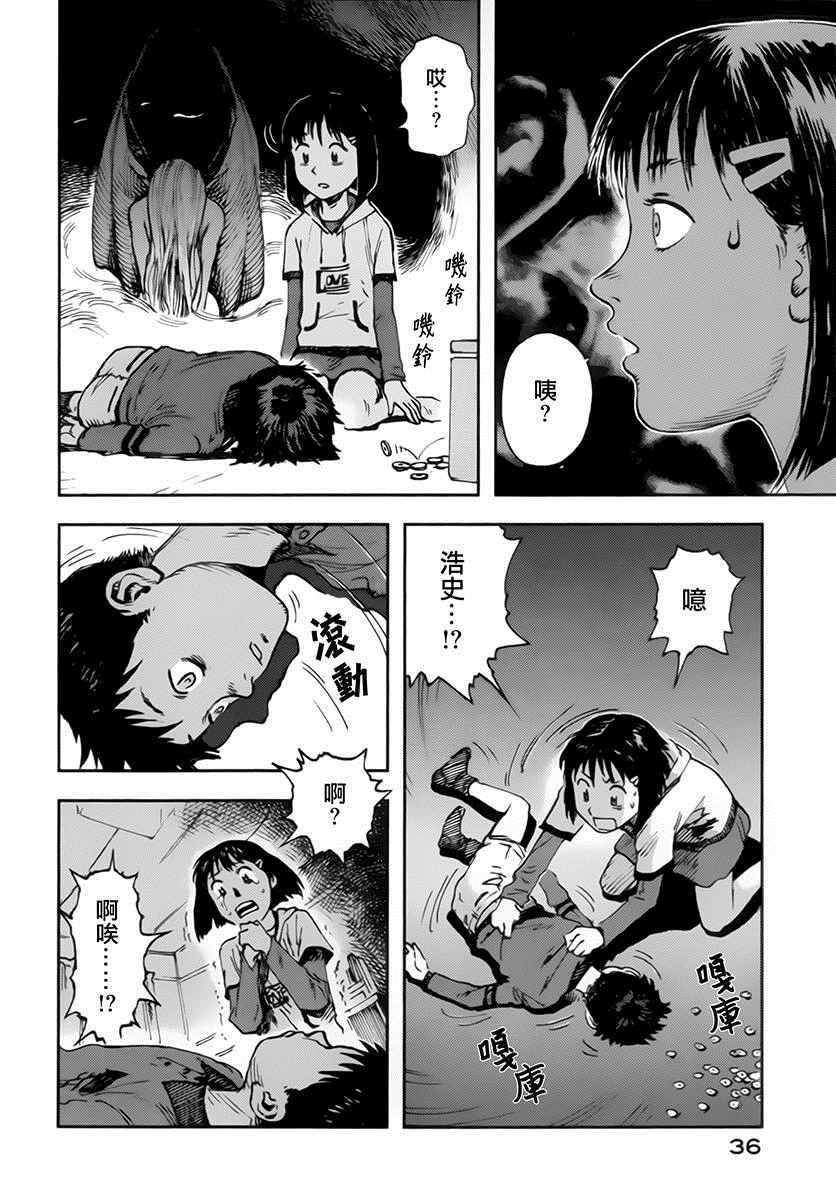 《星之波子与豆腐店玲子》漫画 豆腐店玲子 001话