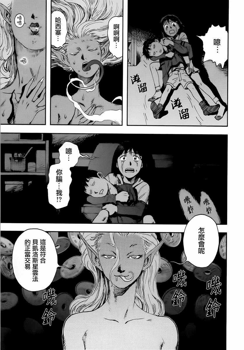 《星之波子与豆腐店玲子》漫画 豆腐店玲子 001话