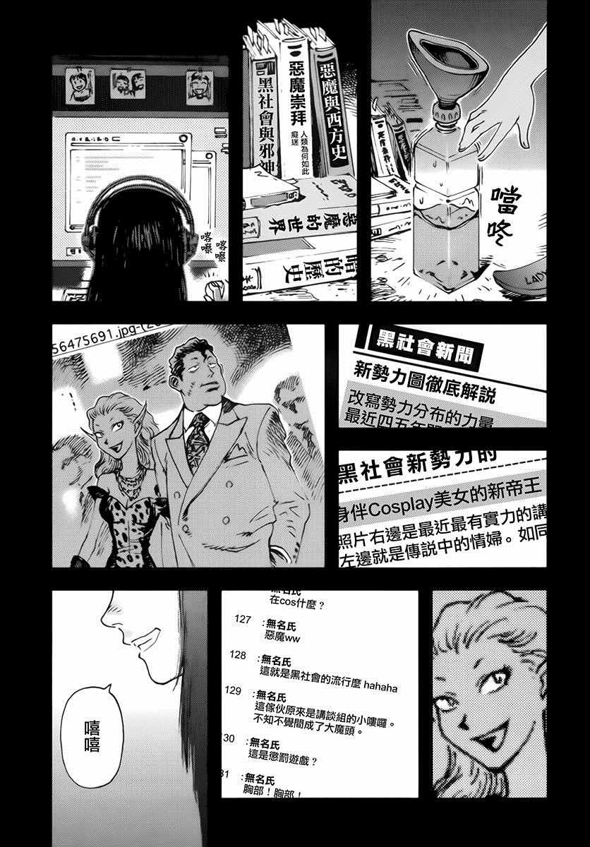 《星之波子与豆腐店玲子》漫画 豆腐店玲子 001话