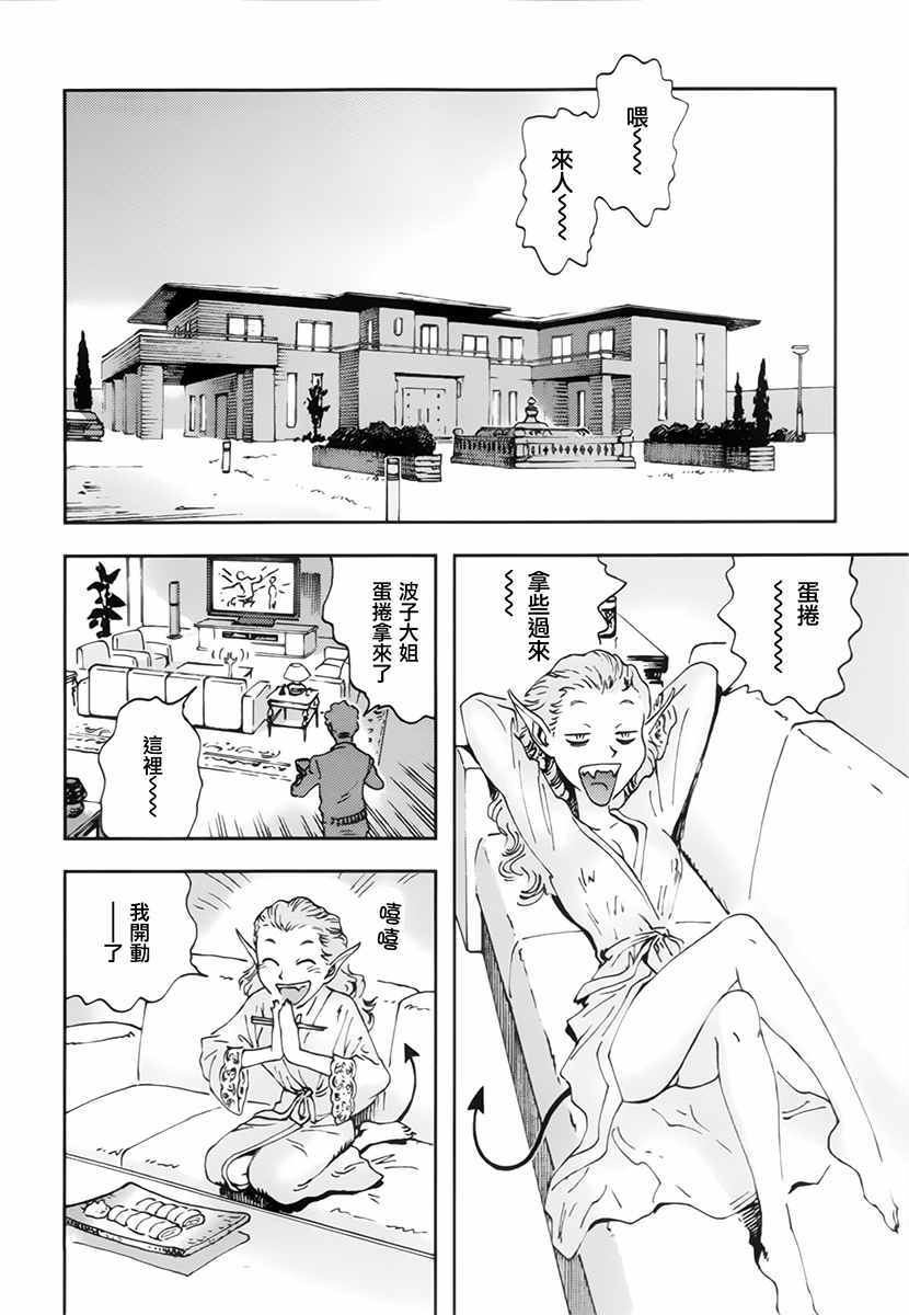 《星之波子与豆腐店玲子》漫画 豆腐店玲子 002话