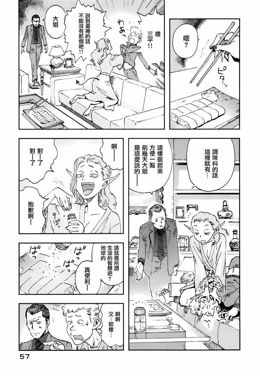 《星之波子与豆腐店玲子》漫画 豆腐店玲子 002话