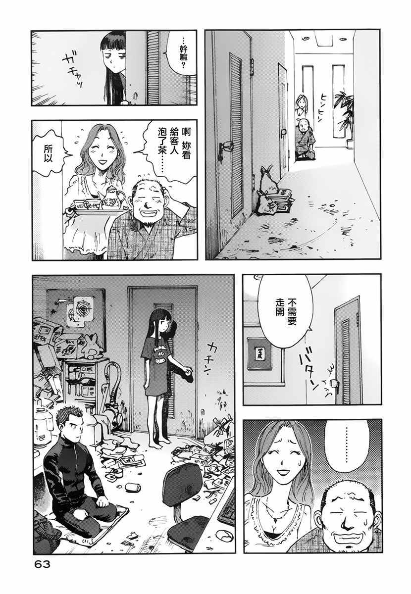 《星之波子与豆腐店玲子》漫画 豆腐店玲子 002话