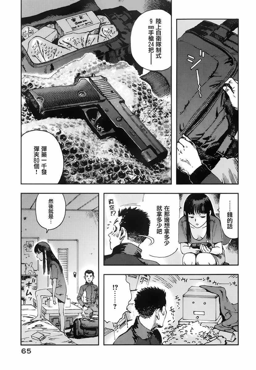 《星之波子与豆腐店玲子》漫画 豆腐店玲子 002话