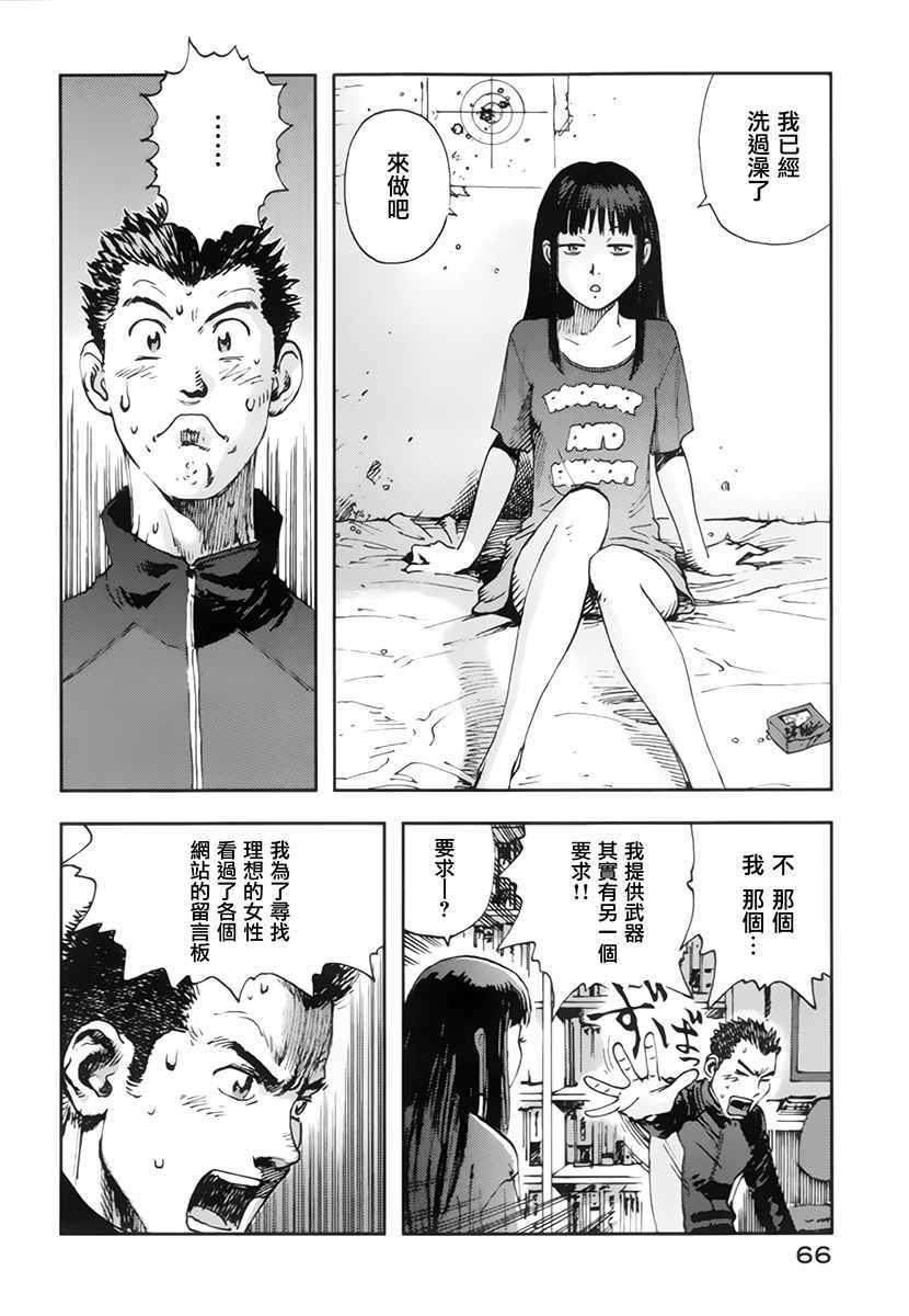 《星之波子与豆腐店玲子》漫画 豆腐店玲子 002话