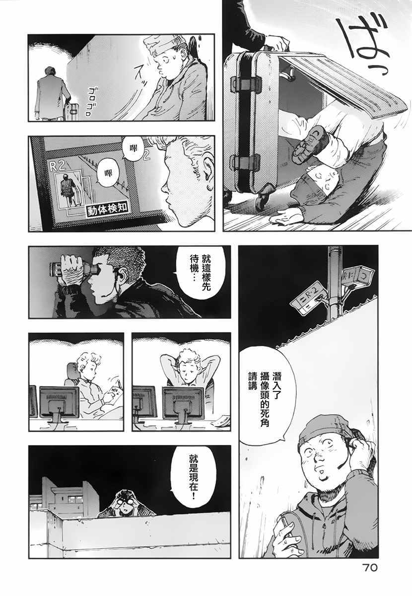 《星之波子与豆腐店玲子》漫画 豆腐店玲子 002话