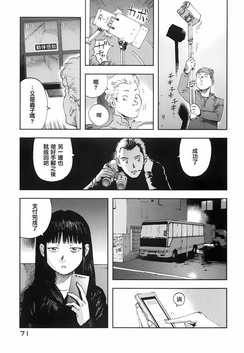 《星之波子与豆腐店玲子》漫画 豆腐店玲子 002话