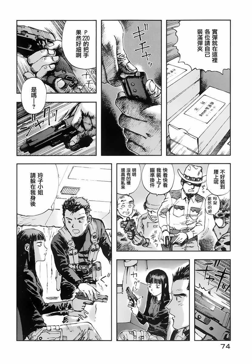 《星之波子与豆腐店玲子》漫画 豆腐店玲子 002话