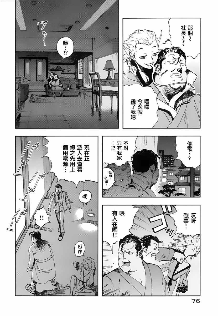 《星之波子与豆腐店玲子》漫画 豆腐店玲子 002话