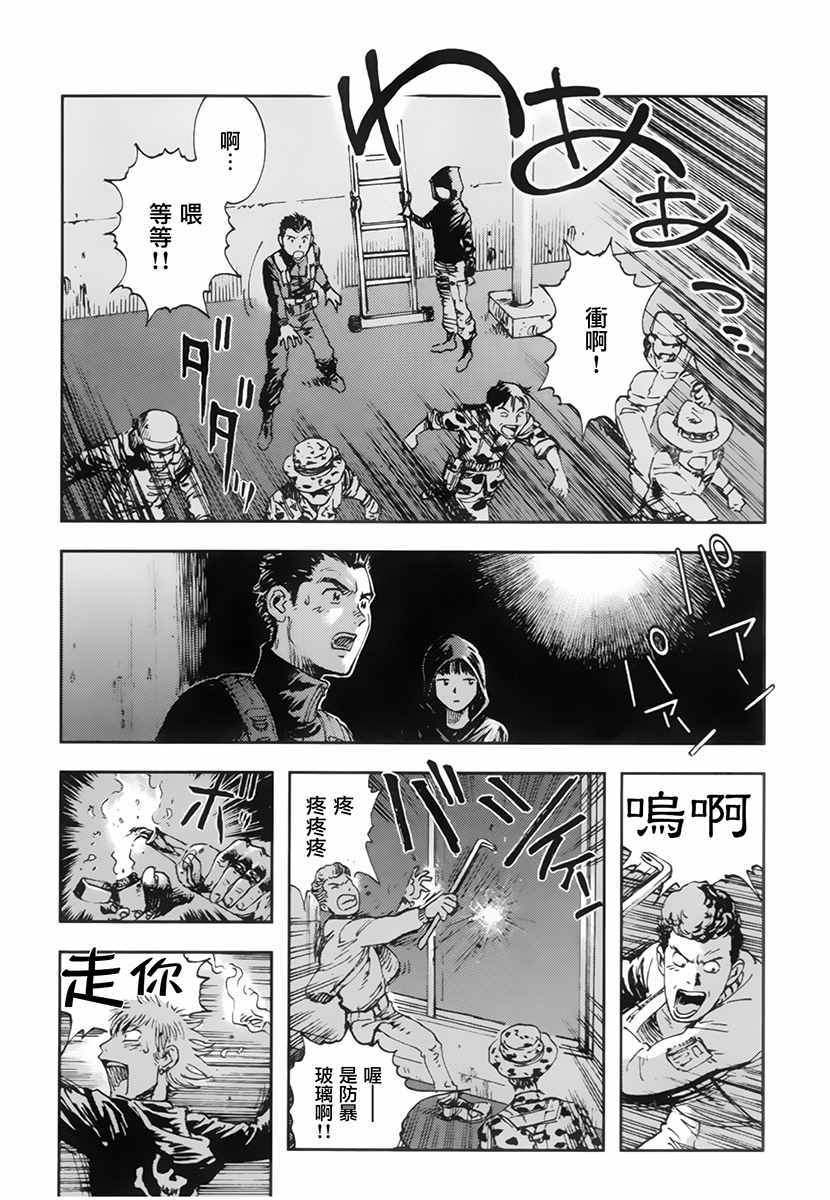 《星之波子与豆腐店玲子》漫画 豆腐店玲子 002话