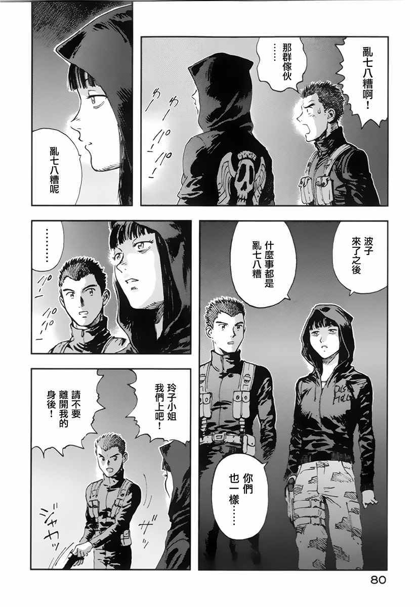 《星之波子与豆腐店玲子》漫画 豆腐店玲子 002话