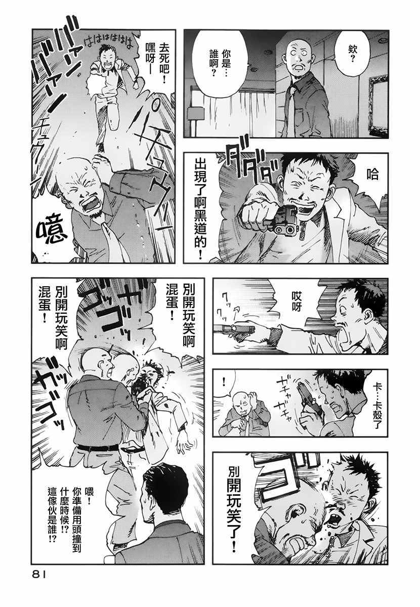 《星之波子与豆腐店玲子》漫画 豆腐店玲子 002话