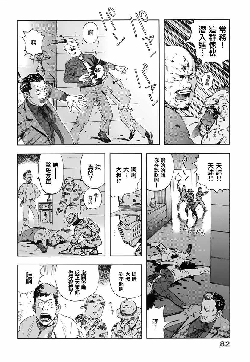 《星之波子与豆腐店玲子》漫画 豆腐店玲子 002话