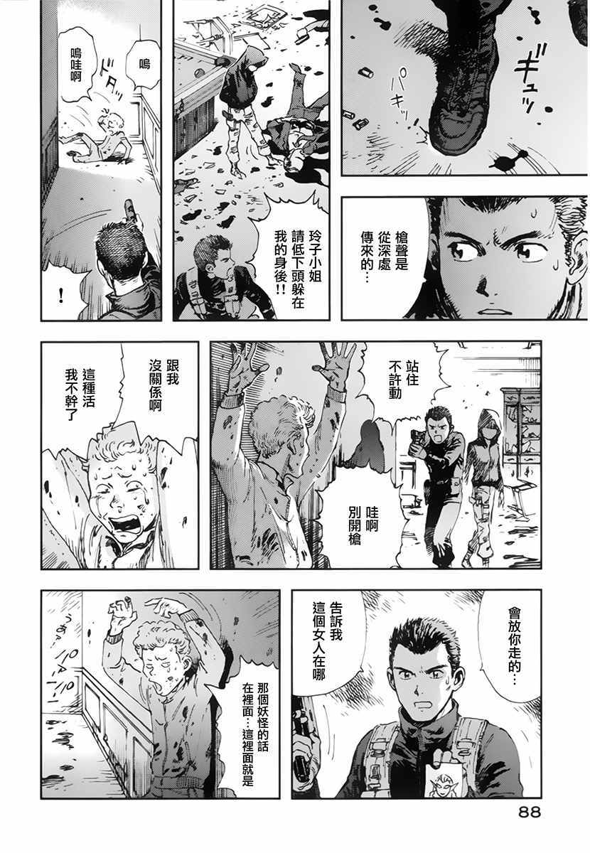 《星之波子与豆腐店玲子》漫画 豆腐店玲子 002话