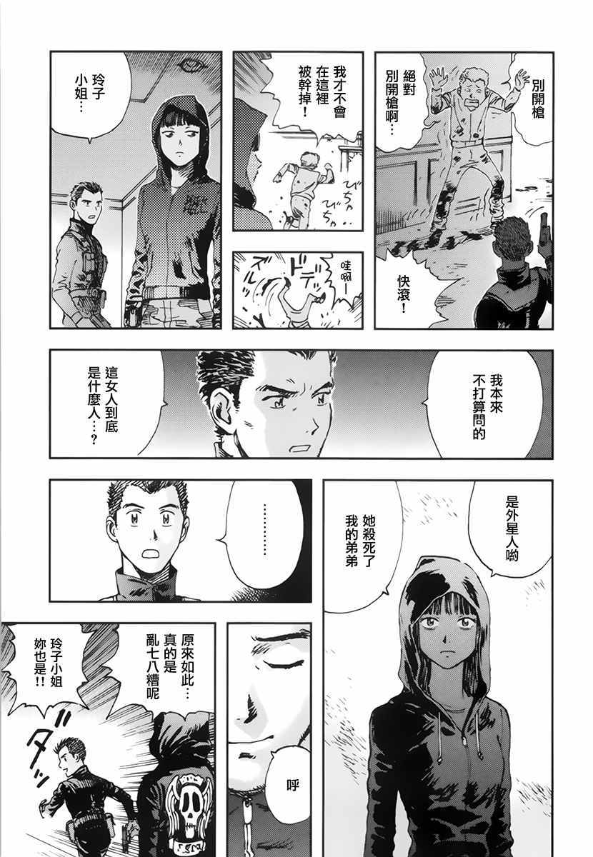 《星之波子与豆腐店玲子》漫画 豆腐店玲子 002话