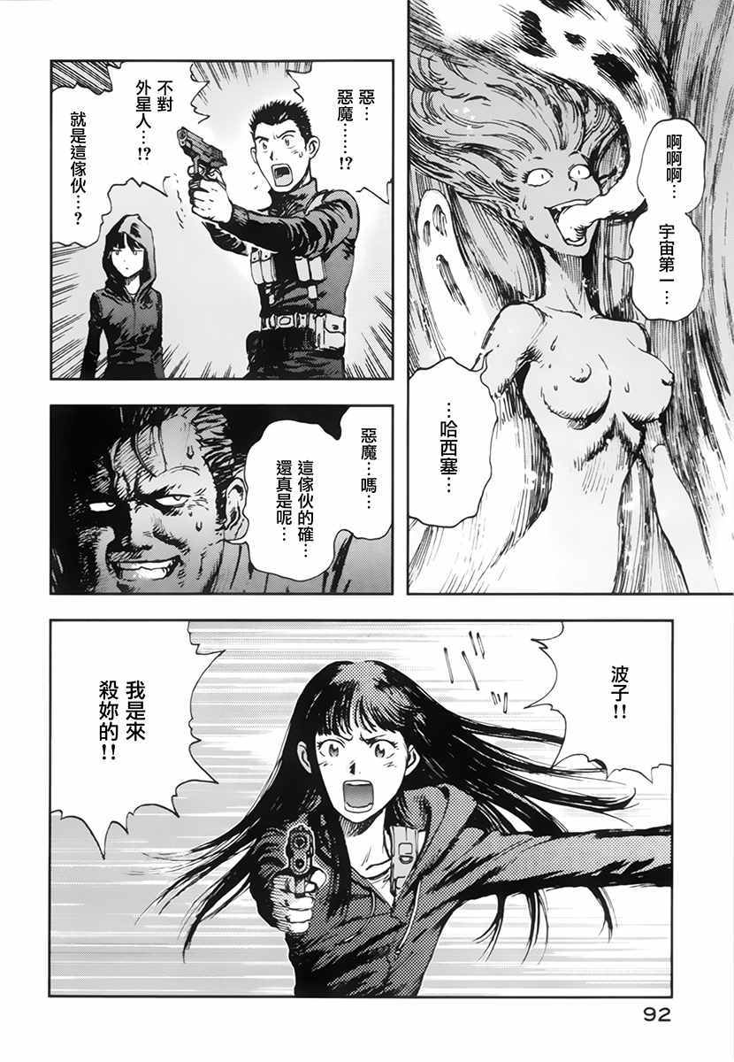 《星之波子与豆腐店玲子》漫画 豆腐店玲子 002话