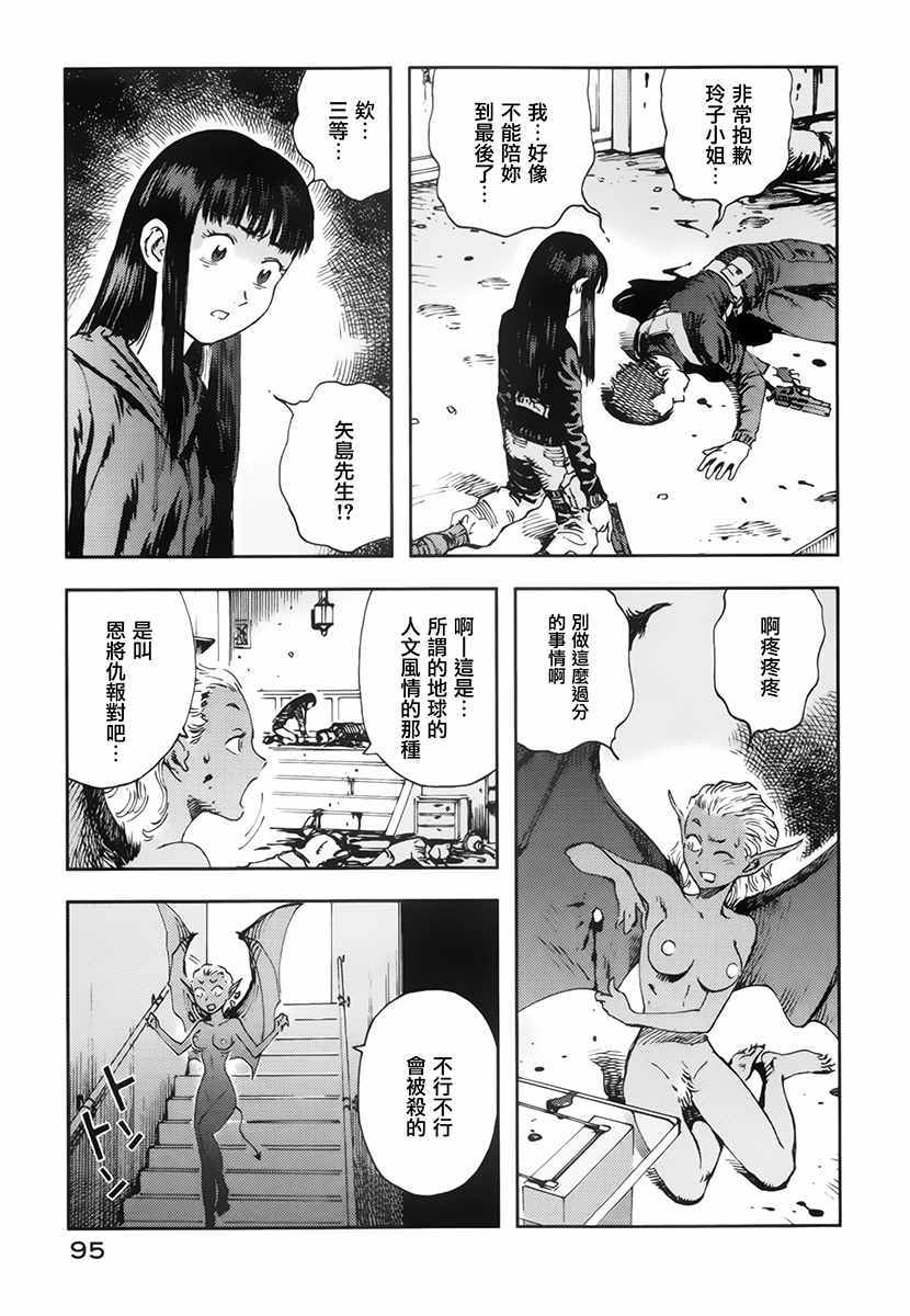 《星之波子与豆腐店玲子》漫画 豆腐店玲子 002话